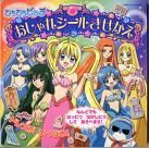 mermaid melody alta