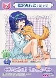 Corina/Minto - suzi-chan - Tokyo Mew Mew/Mew Mew Power